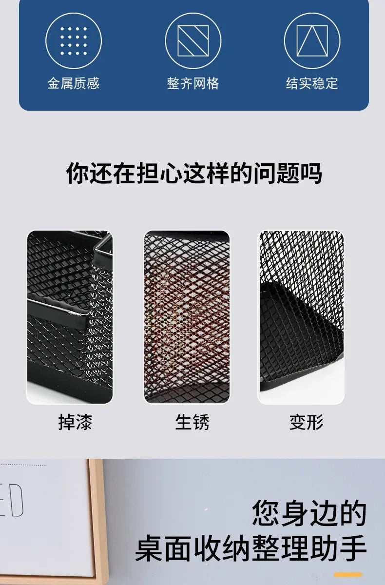 Metal Mesh Pen Holder – Desk Organizer for Office & School