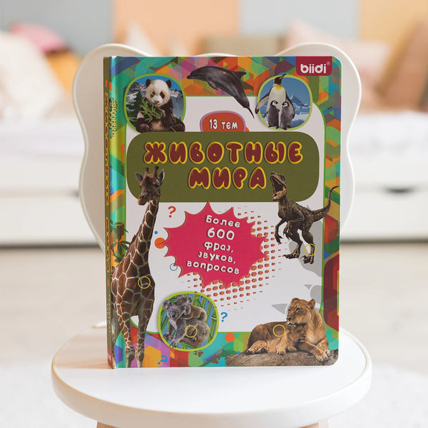 Children's Learning books Montessori Russian learning books educational books audiobooks 3 + kids gifts music books