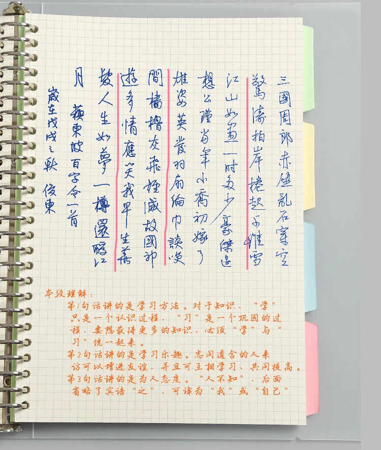 Refillable A4/B5/A5 Binder Notebook