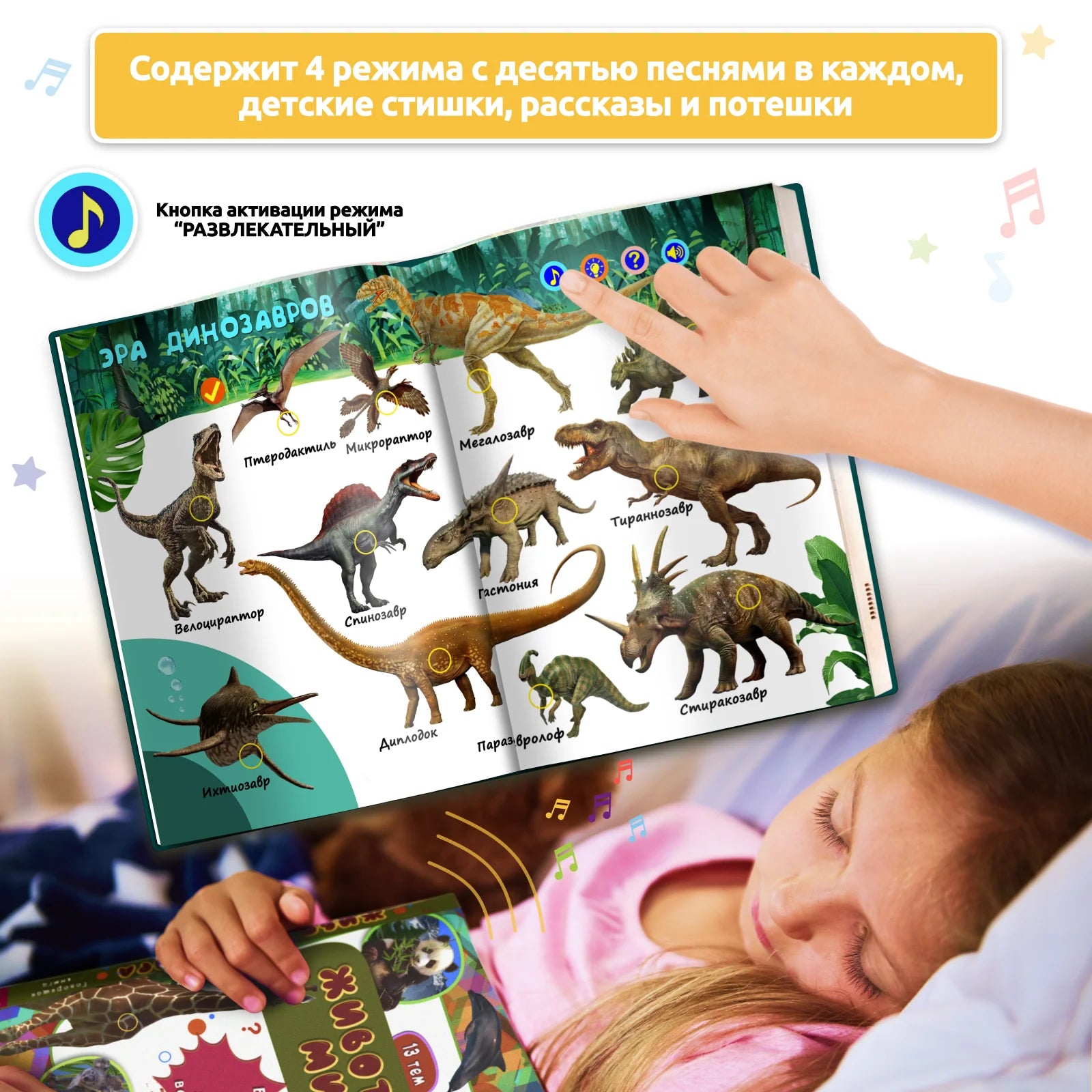 Children's Learning books Montessori Russian learning books educational books audiobooks 3 + kids gifts music books
