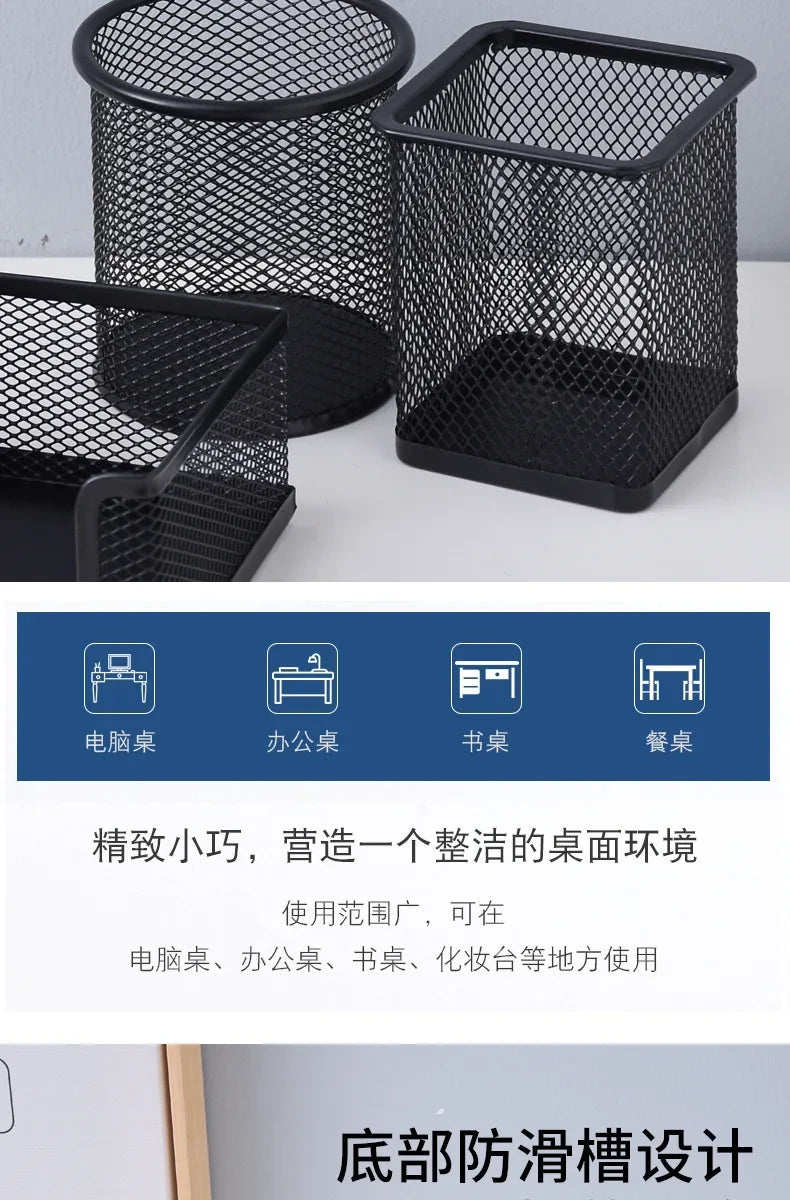 Metal Mesh Pen Holder – Desk Organizer for Office & School